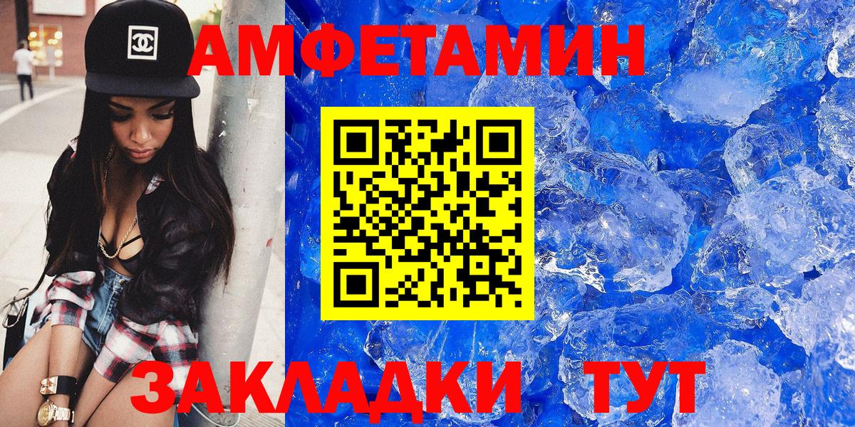 Амфетамин  АМФЕТАМИН 98%  Вход с VPN  Кириши 