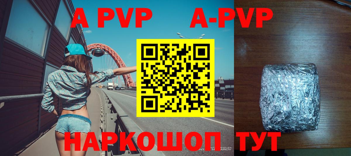 Alpha-PVP СК КРИС  Alfa_PVP СК  Кириши  Вход с VPN  Alfa_PVP Соль 
