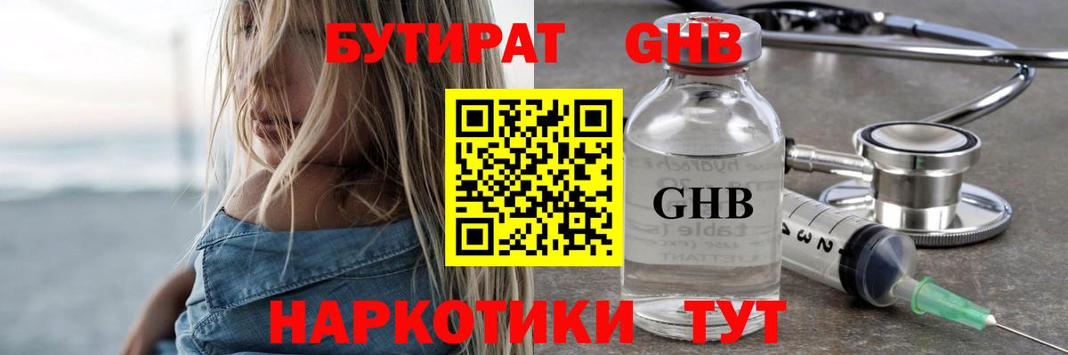 Кириши  Бутират оксана  Вход с VPN 