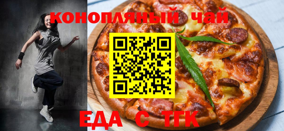 Печенье с ТГК конопля Кириши