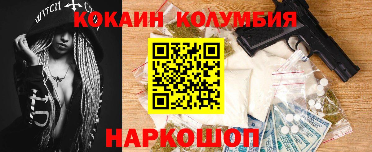 КОКАИН Эквадор Кириши