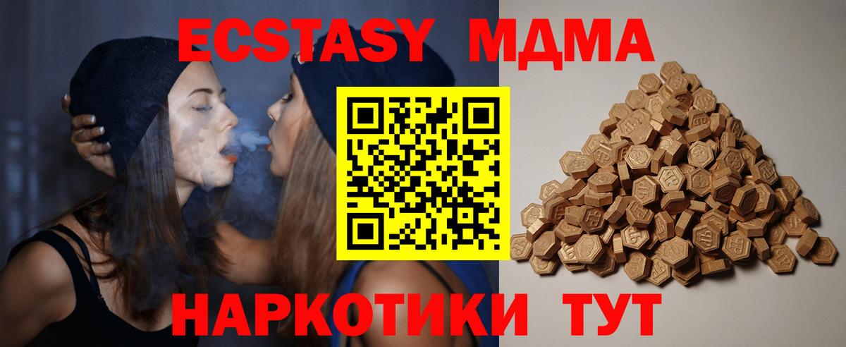 ЭКСТАЗИ Дубай  ЭКСТАЗИ диски  Ecstasy  Вход с VPN  Кириши 