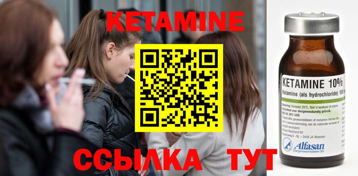 Кетамин VHQ Кириши