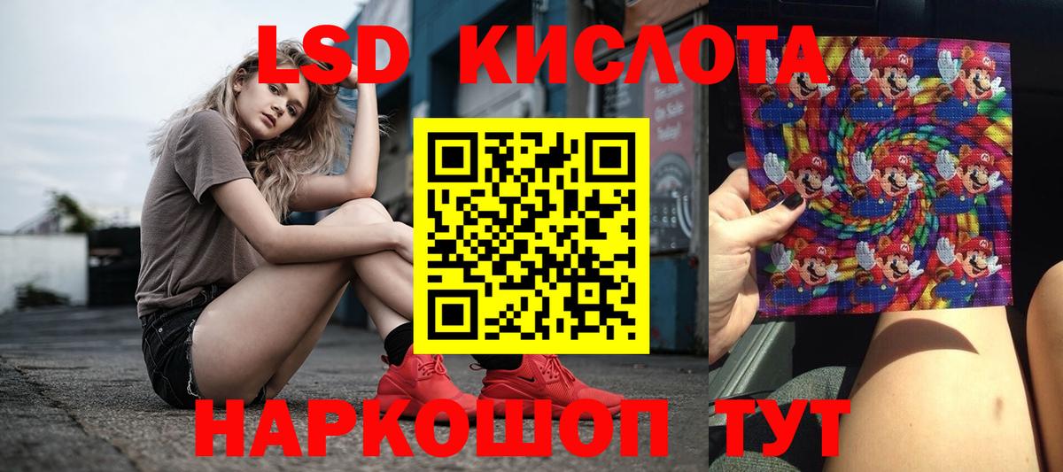 ЛСД экстази кислота Кириши