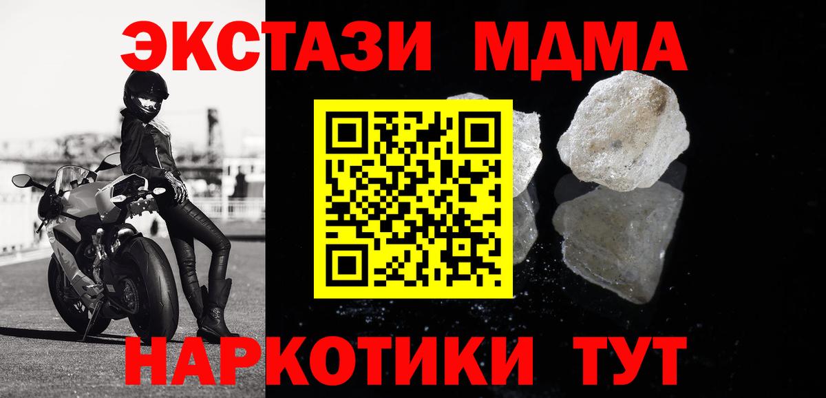 Кириши  MDMA VHQ  МДМА  Вход с VPN 