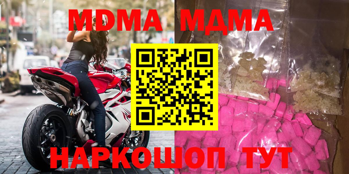 МДМА crystal Кириши