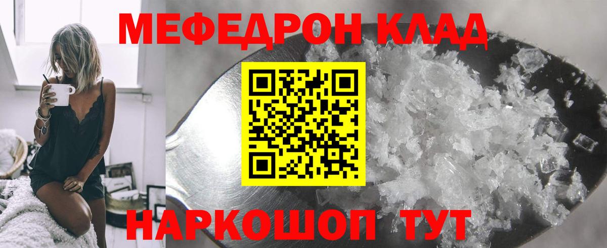 Меф кристаллы  Вход с VPN  Кириши  МЯУ-МЯУ VHQ 