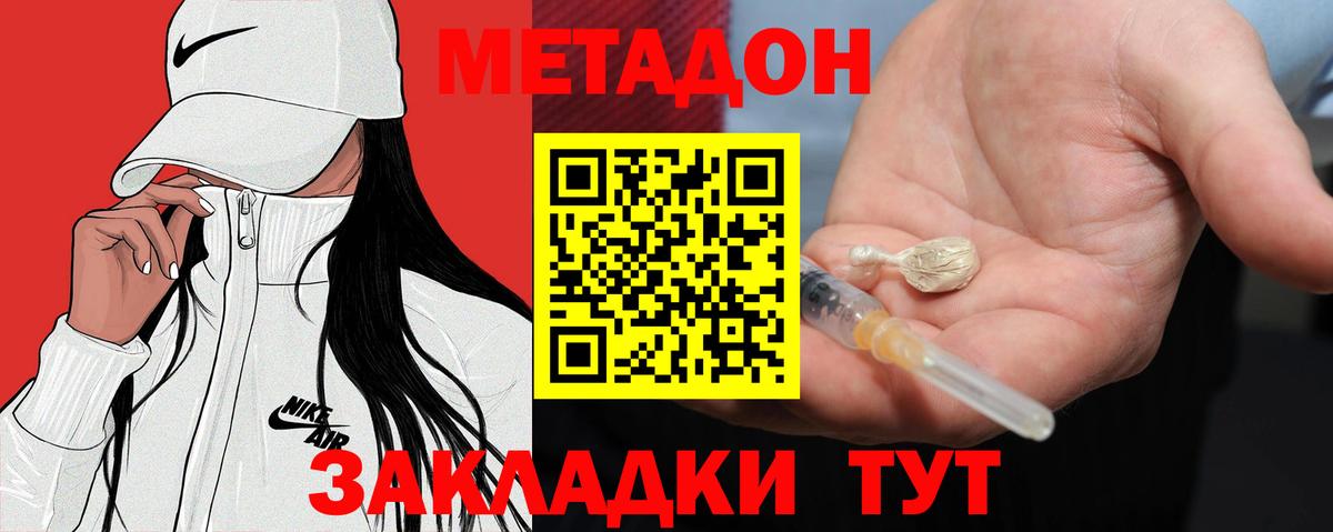 Кириши  Метадон кристалл  Вход с VPN 