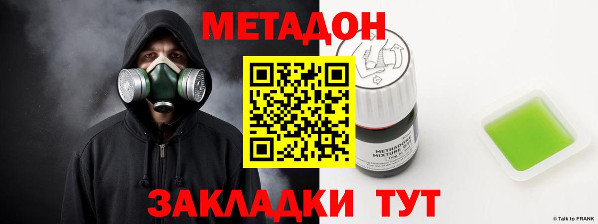 Метадон кристалл Кириши