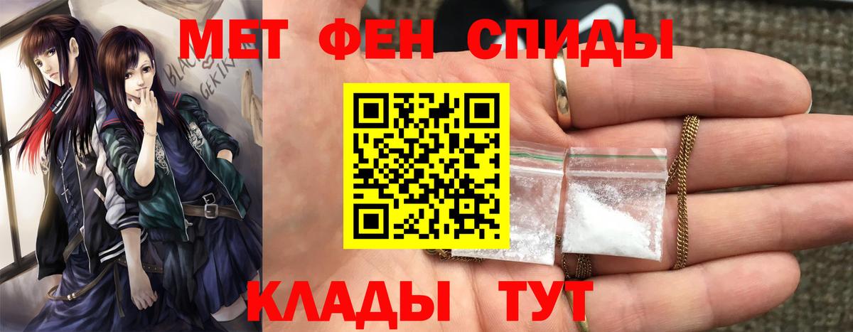 МЕТАМФЕТАМИН кристалл Кириши