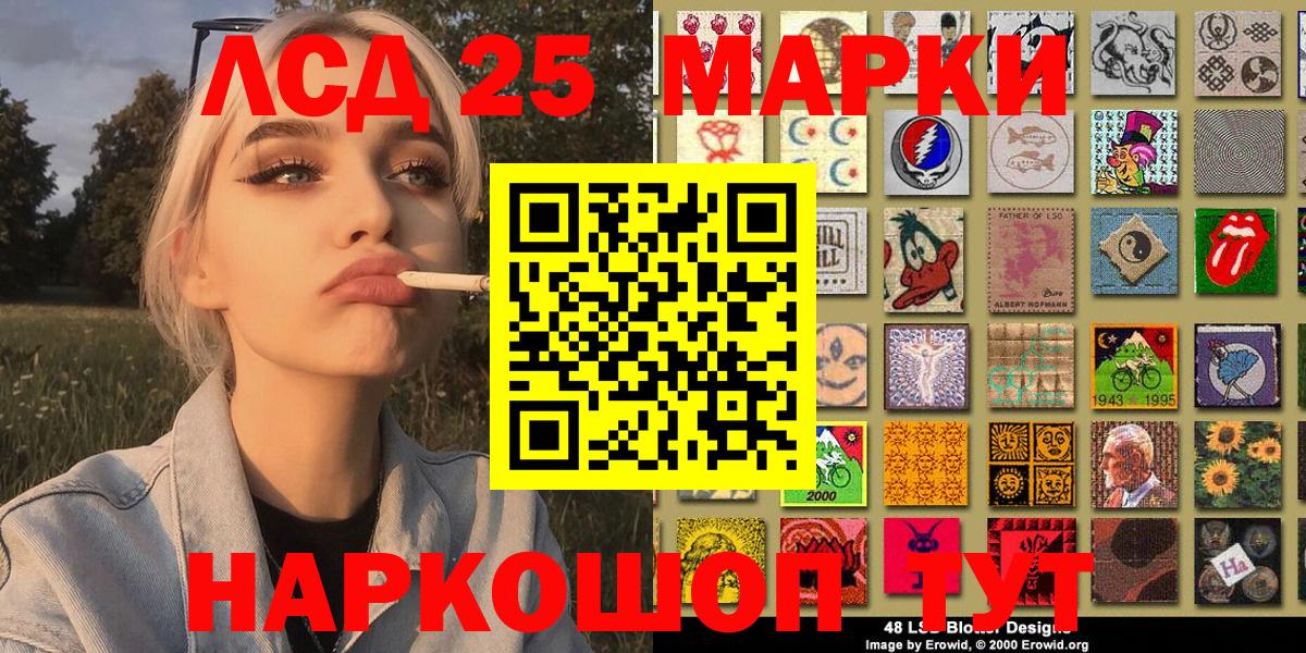 Марки 25I-NBOMe 1500мкг  Марки 25I-NBOMe 1500мкг  Вход с VPN  Кириши 